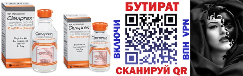 магазин продажи   Нарткала  БУТИРАТ бутандиол 