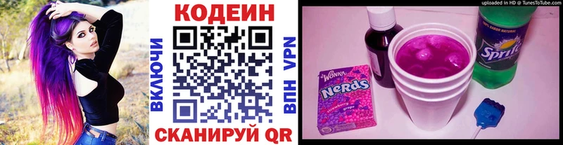 Кодеин напиток Lean (лин) Нарткала