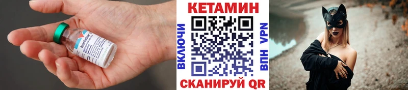Кетамин ketamine  магазин продажи наркотиков  Нарткала 