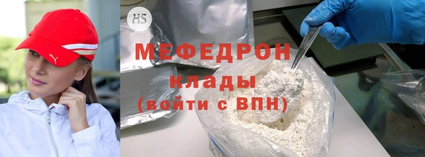 прущая мука Рославль