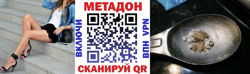 МЕТАДОН VHQ  закладка  Нарткала 